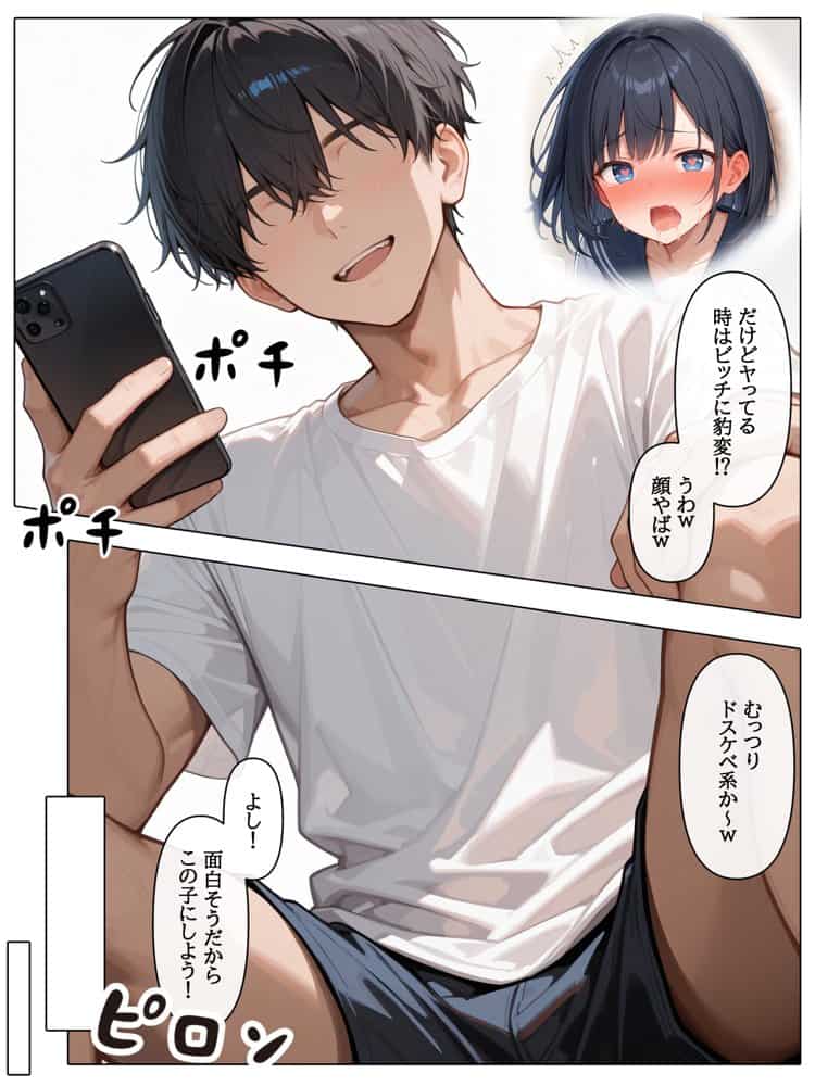 ラブドール頼んだら、JKのママが来た