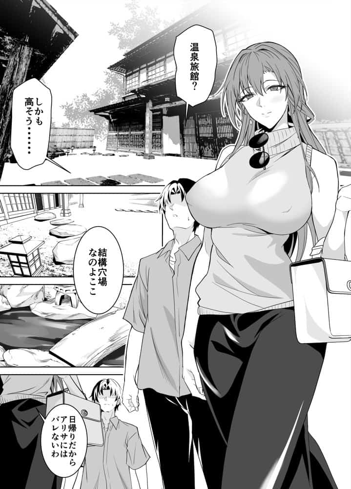 彼女のママとのセフレ契約 2 〜ママと二人で温泉編〜
