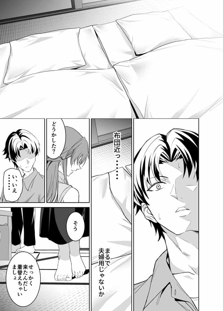 彼女のママとのセフレ契約 2 〜ママと二人で温泉編〜