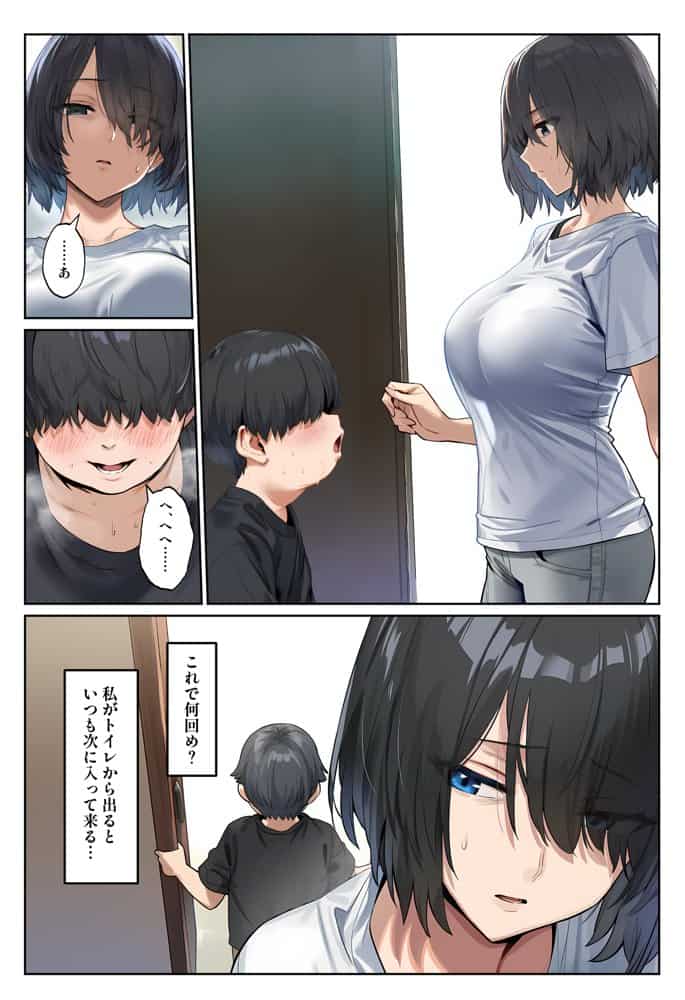 クソガ○チンポで簡単にチン堕ちして生オナホになる話