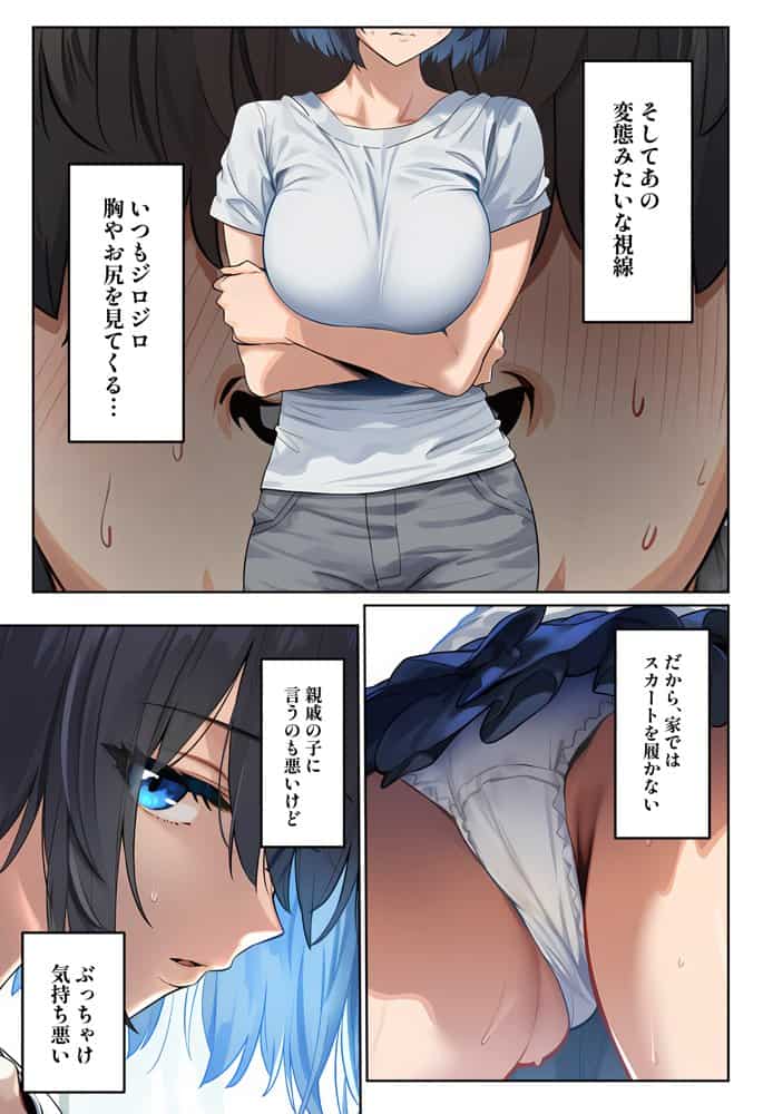 クソガ○チンポで簡単にチン堕ちして生オナホになる話