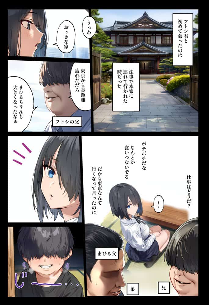 クソガ○チンポで簡単にチン堕ちして生オナホになる話