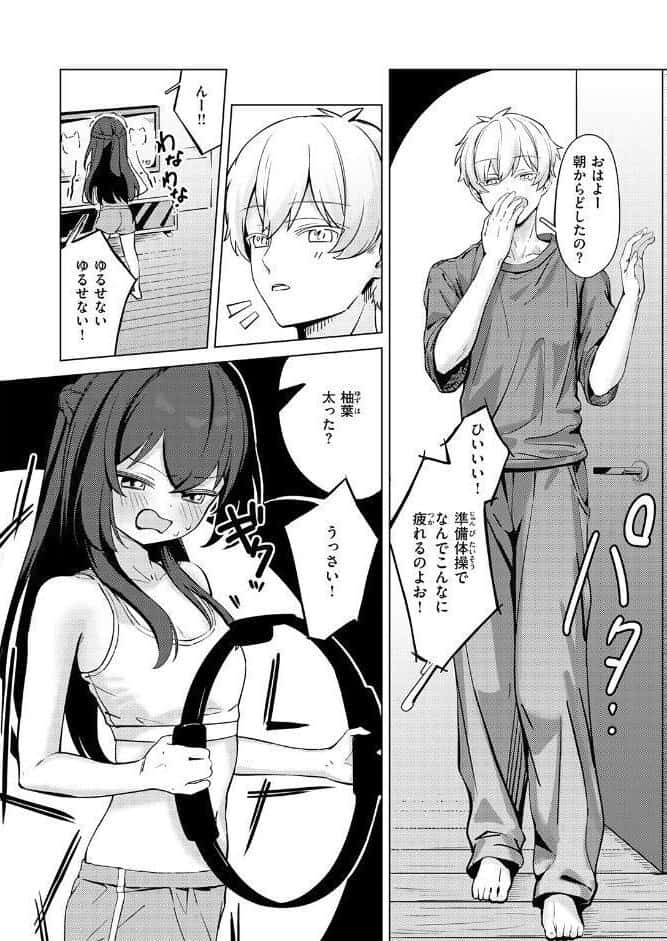 スクワットが終わんないっ！