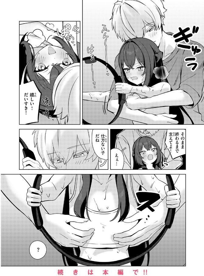 スクワットが終わんないっ！