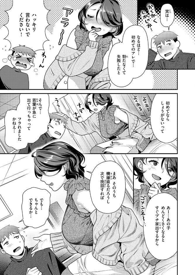 おねえさんスイッチ