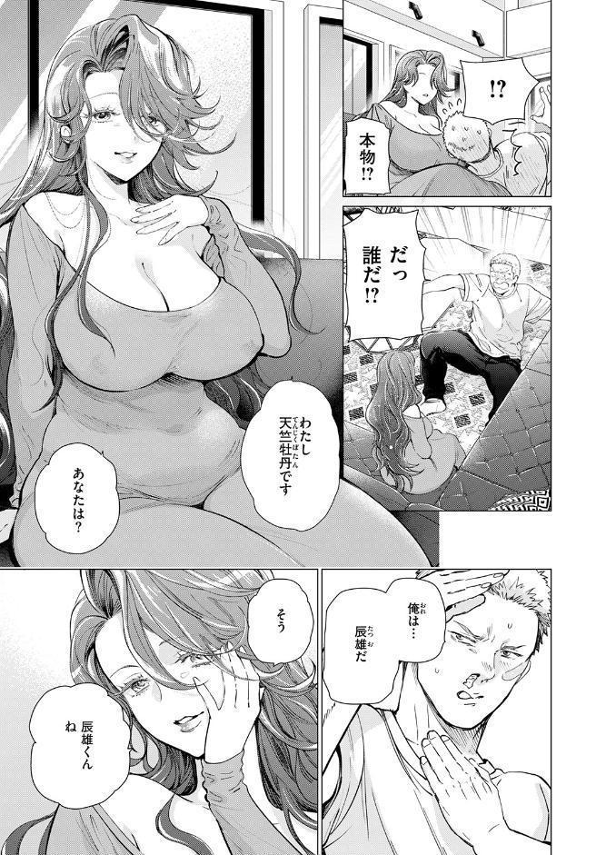 人妻ひとつまみ