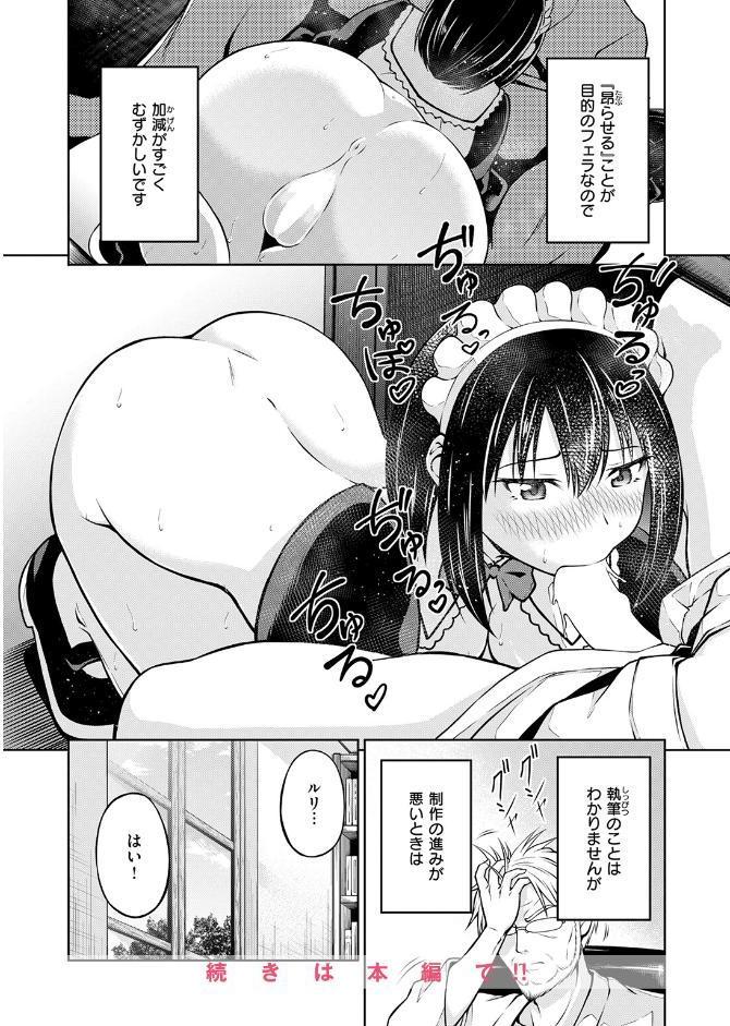 オナホの嗜み