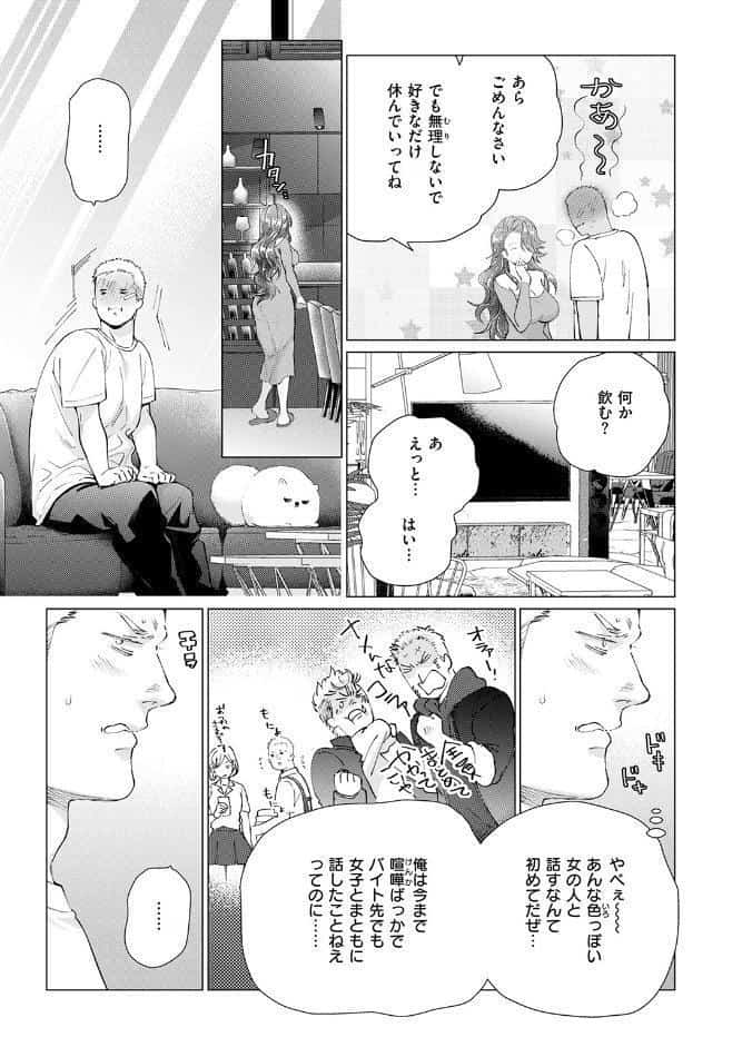 人妻ひとつまみ