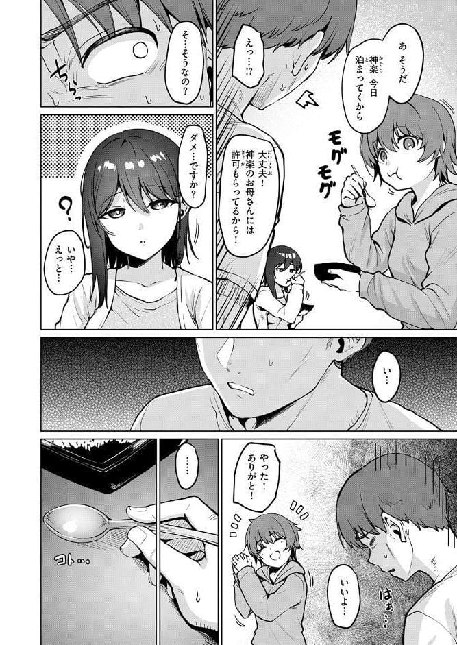 続・嬌鳴〜きょうめい〜