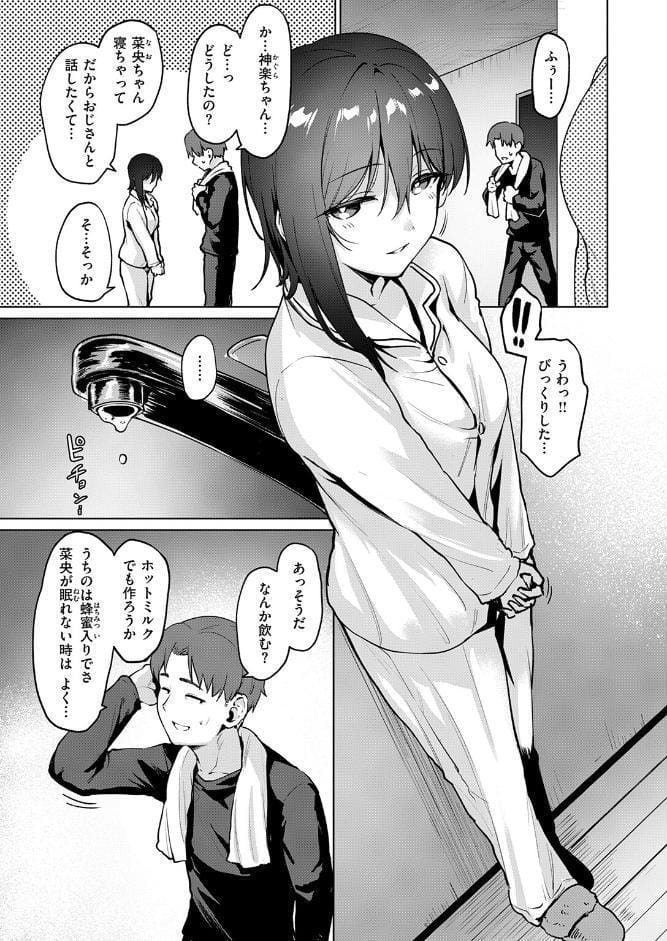 続・嬌鳴〜きょうめい〜