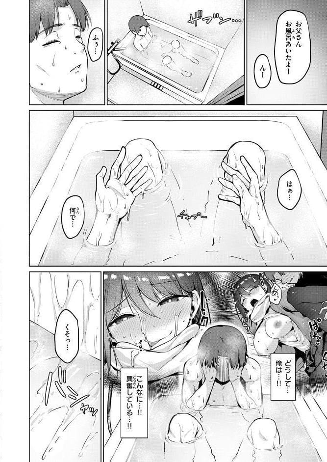 続・嬌鳴〜きょうめい〜