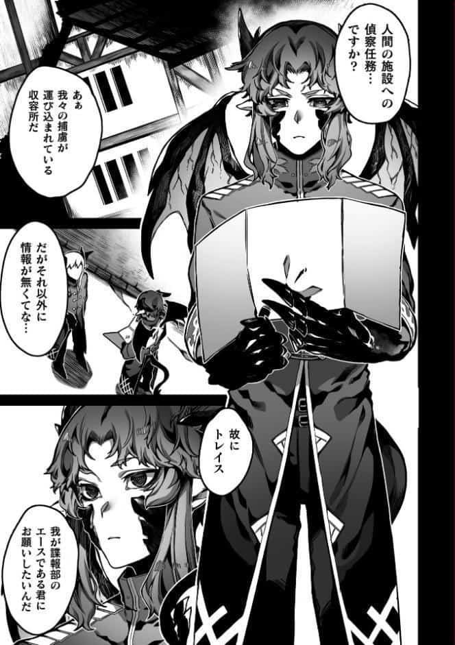 高慢魔族が触手の苗床になるまで