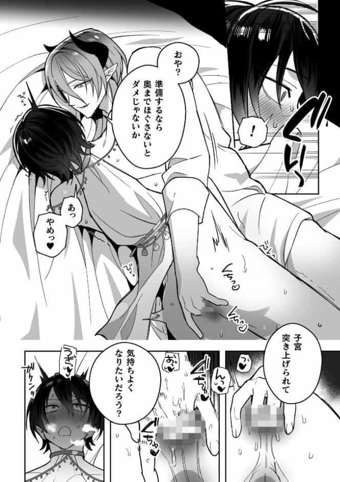 聖剣浸淫 〜淫紋調教で堕落するエリート騎士〜 第3話
