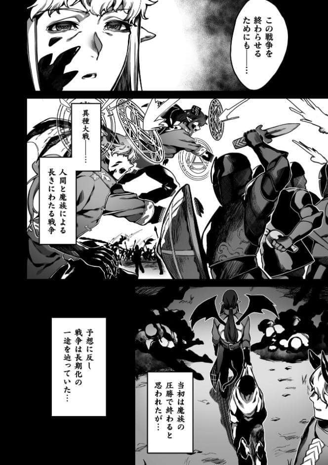 高慢魔族が触手の苗床になるまで
