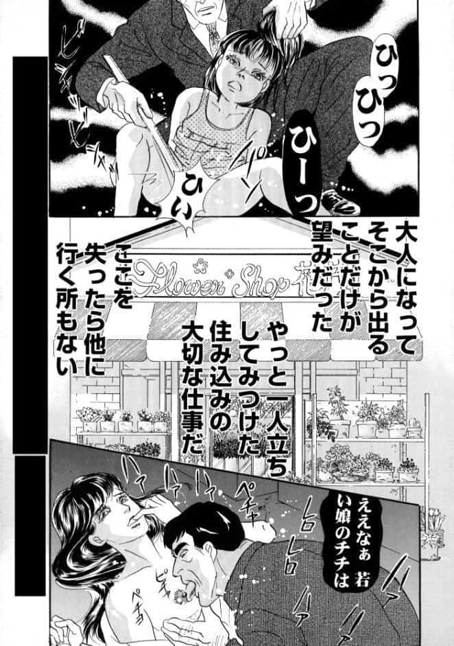 三角木馬 花嫁いじめ花弁なぶり 豪華版1