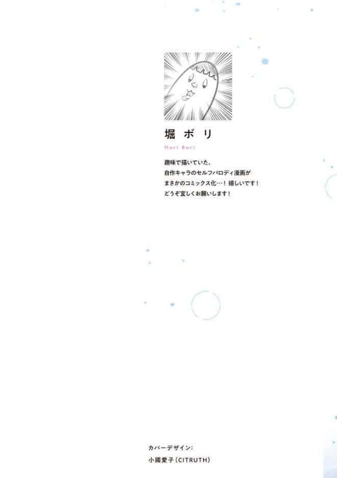 【R18版】懐いた人魚と溺愛交尾をする話【電子特典付き】