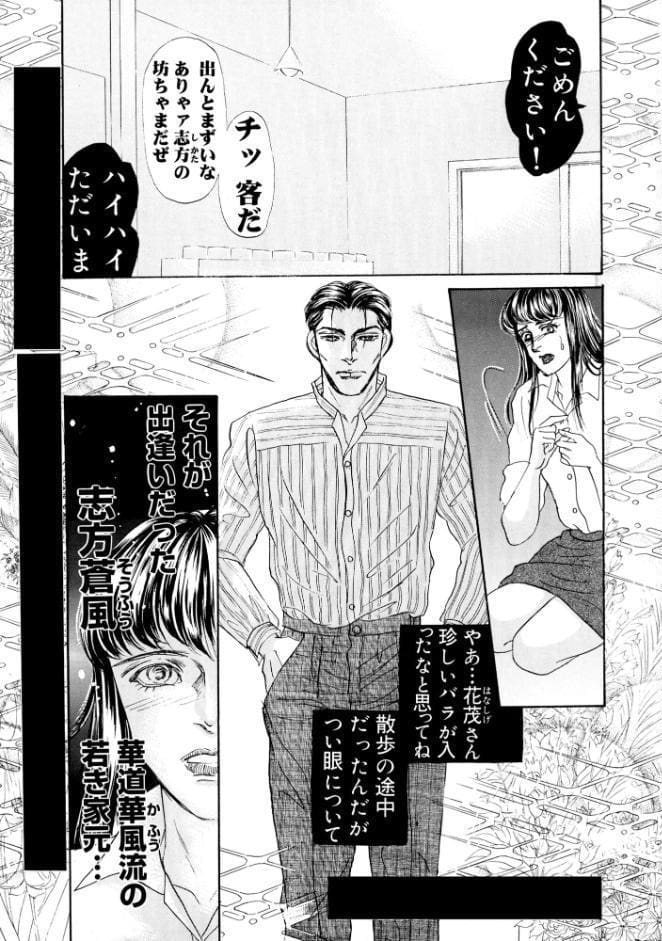 三角木馬 花嫁いじめ花弁なぶり 豪華版1
