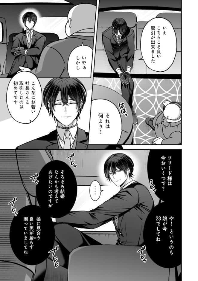 【R18版】懐いた人魚と溺愛交尾をする話【電子特典付き】