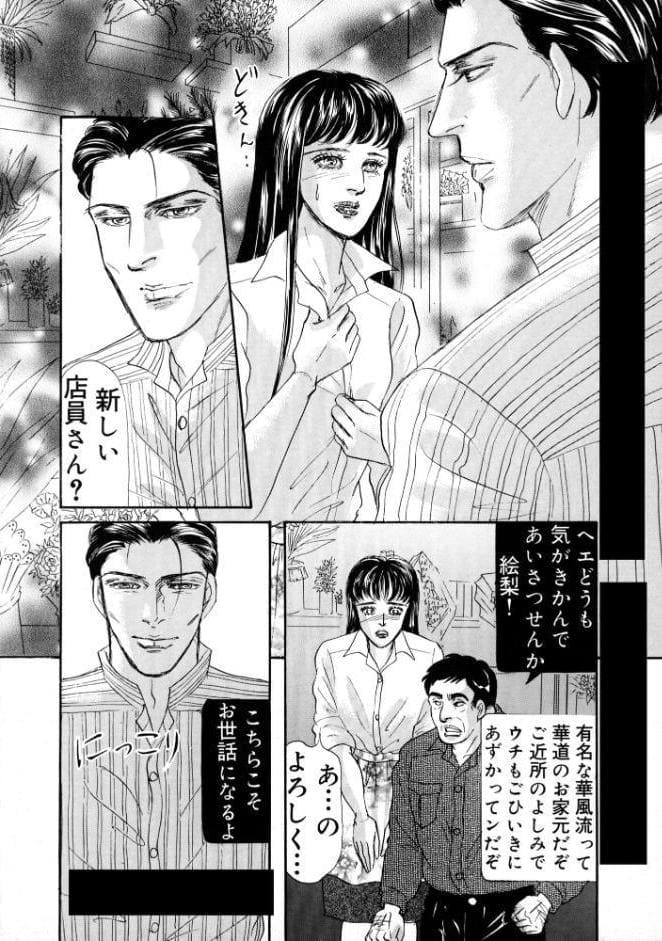 三角木馬 花嫁いじめ花弁なぶり 豪華版1