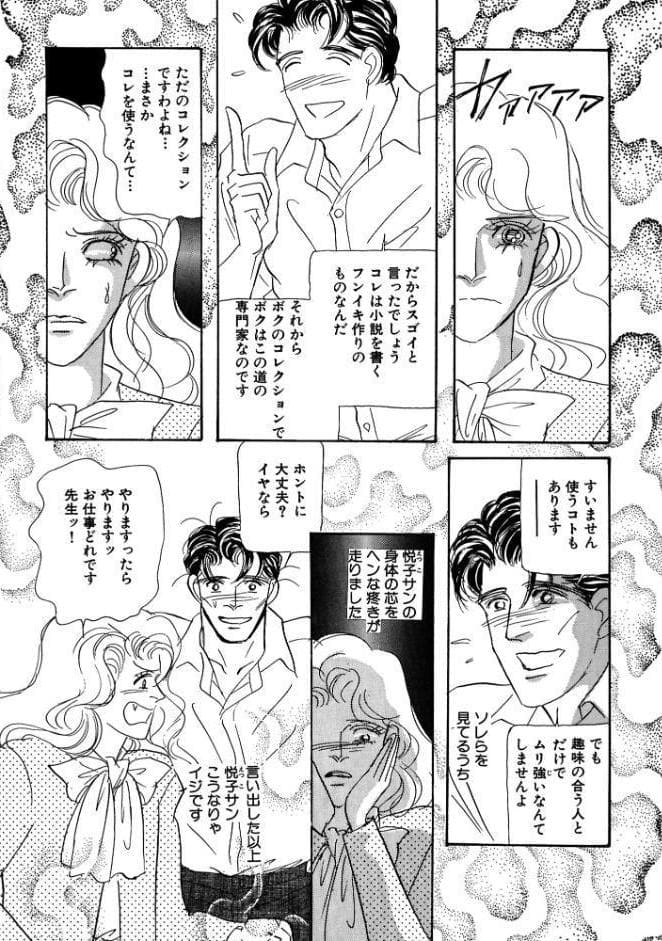 絶倫SEX 豪華版1