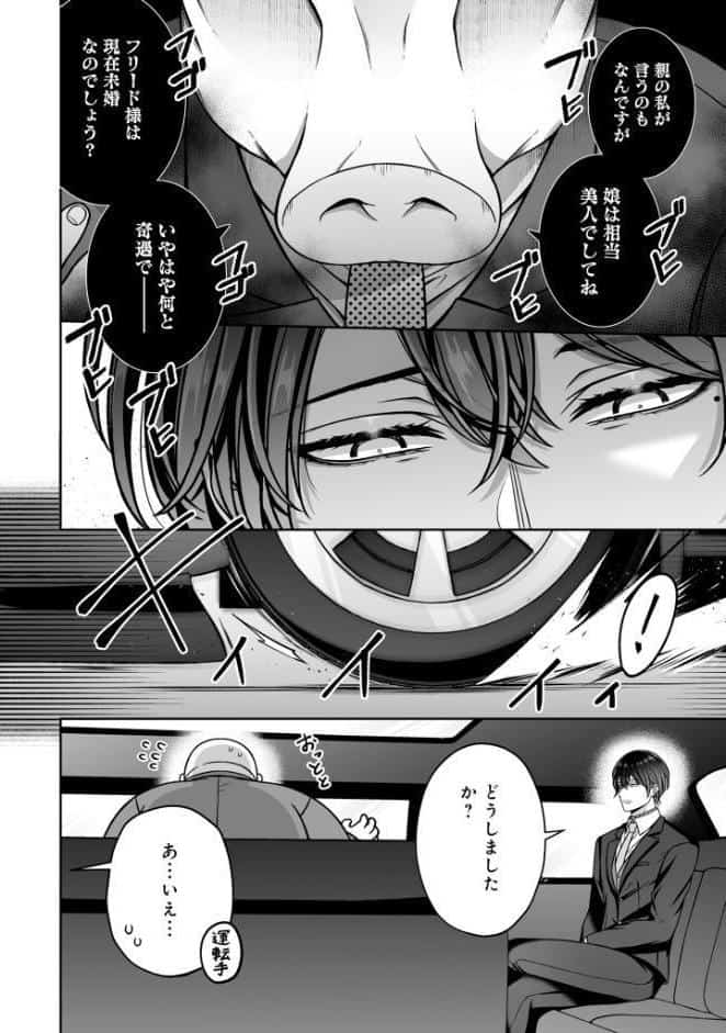 【R18版】懐いた人魚と溺愛交尾をする話【電子特典付き】