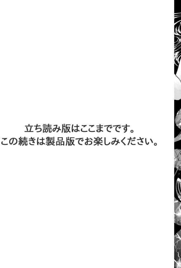 三角木馬 花嫁いじめ花弁なぶり 豪華版1