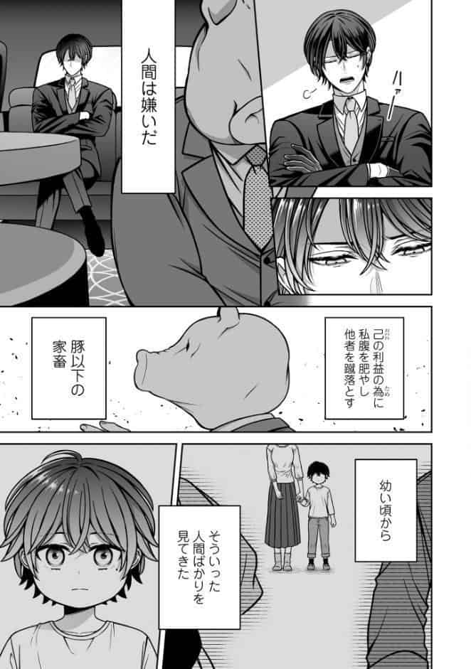 【R18版】懐いた人魚と溺愛交尾をする話【電子特典付き】
