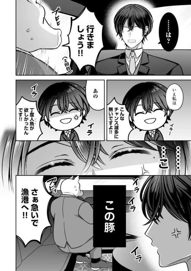 【R18版】懐いた人魚と溺愛交尾をする話【電子特典付き】