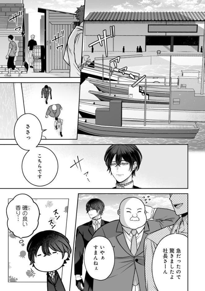 【R18版】懐いた人魚と溺愛交尾をする話【電子特典付き】