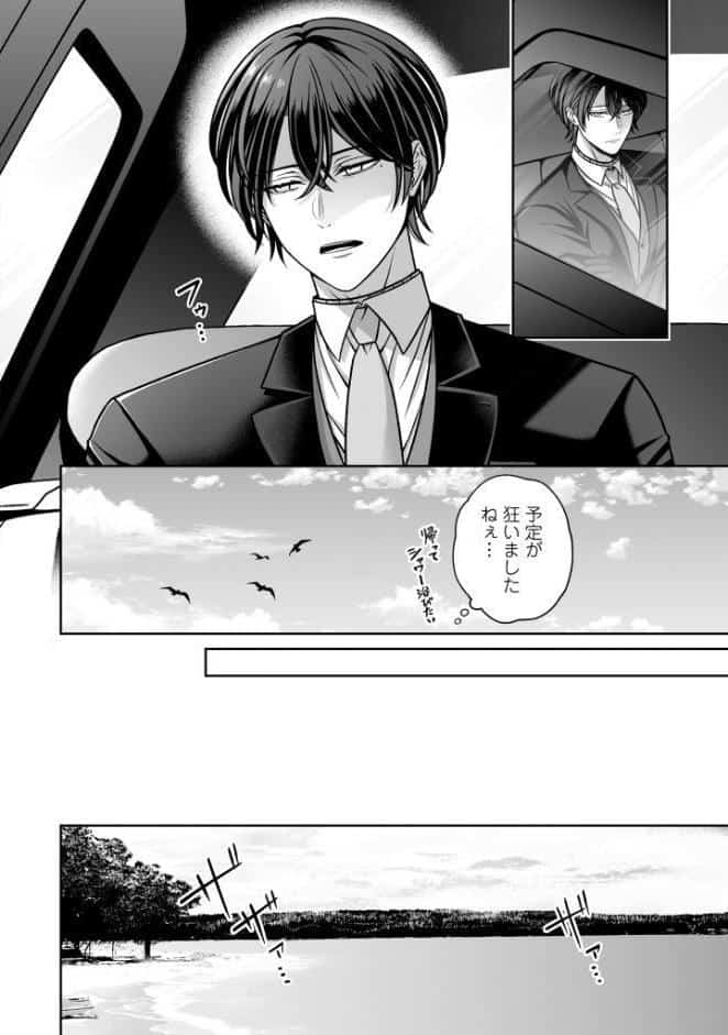 【R18版】懐いた人魚と溺愛交尾をする話【電子特典付き】