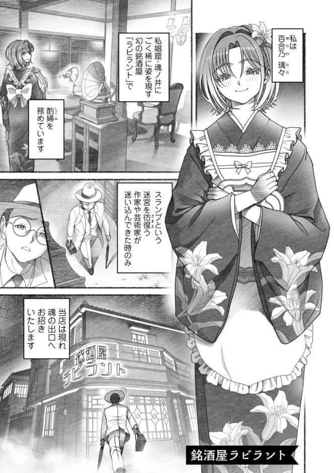 淫らに靡いて