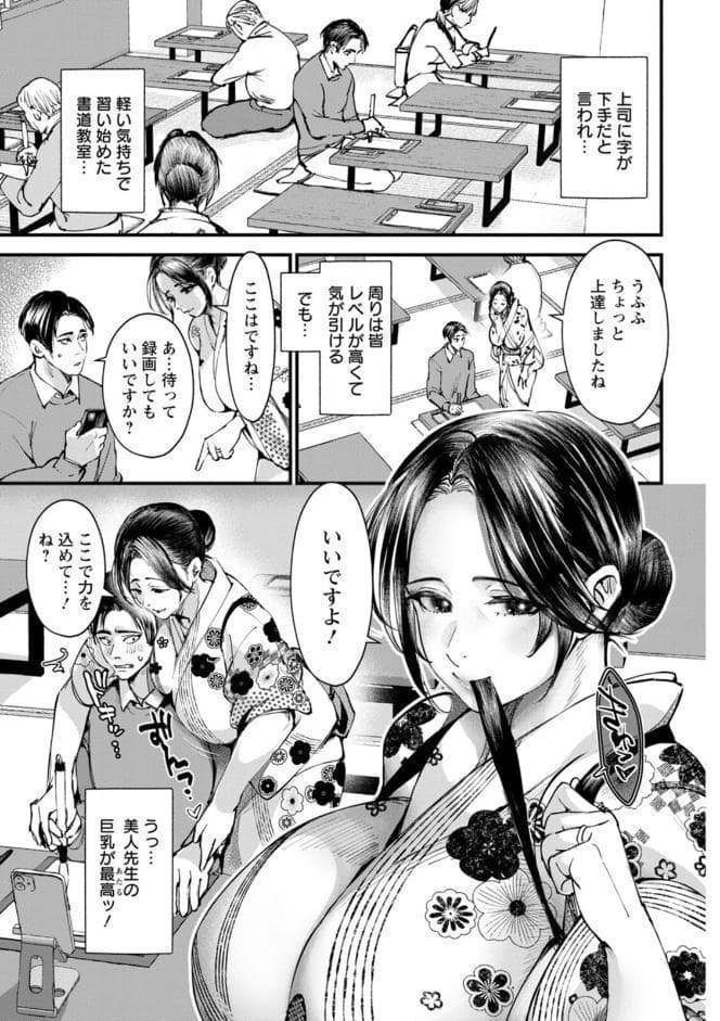 性の刻淫