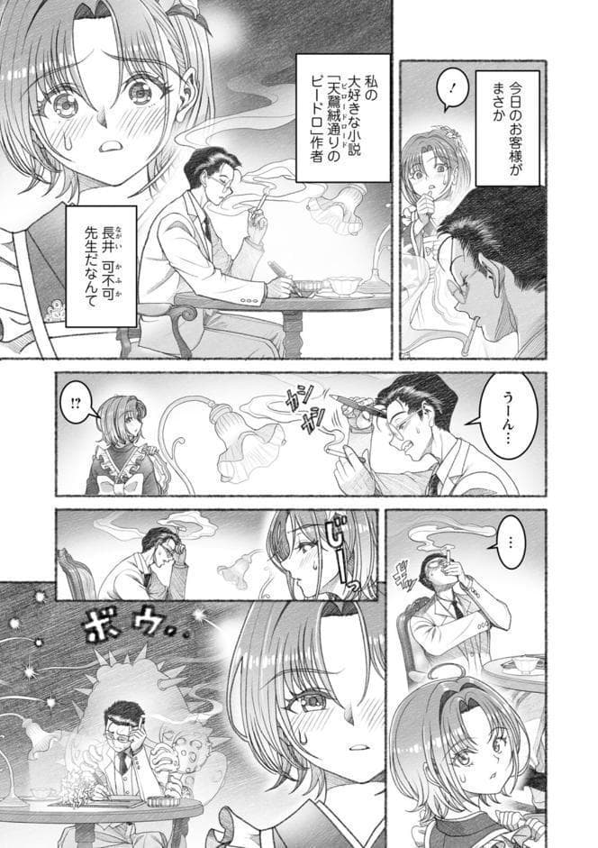 淫らに靡いて