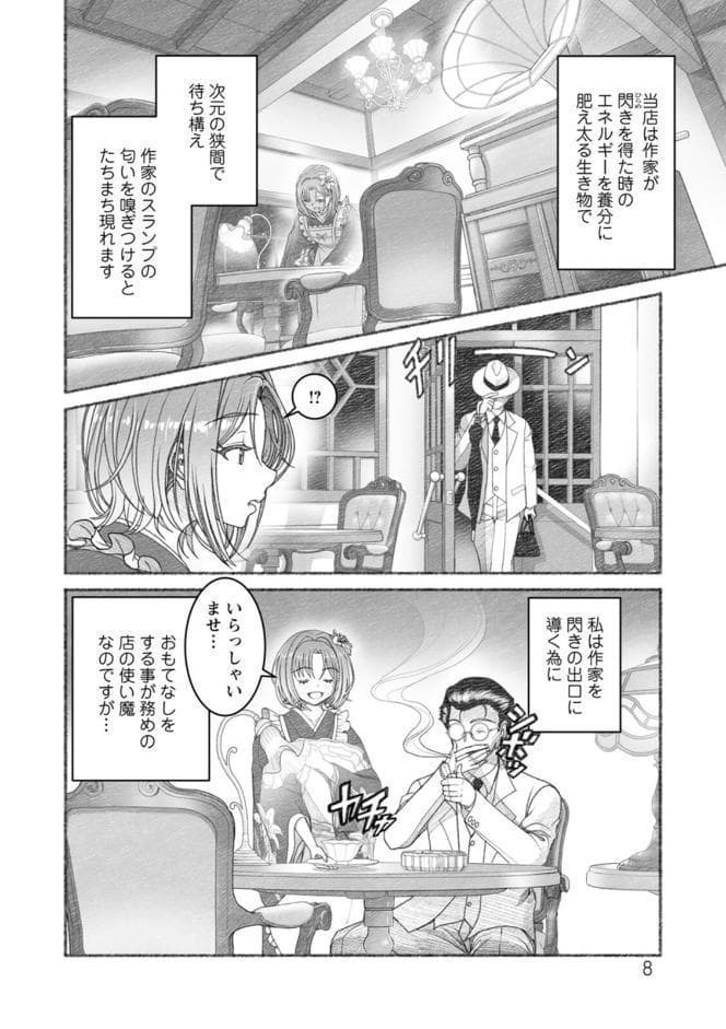 淫らに靡いて