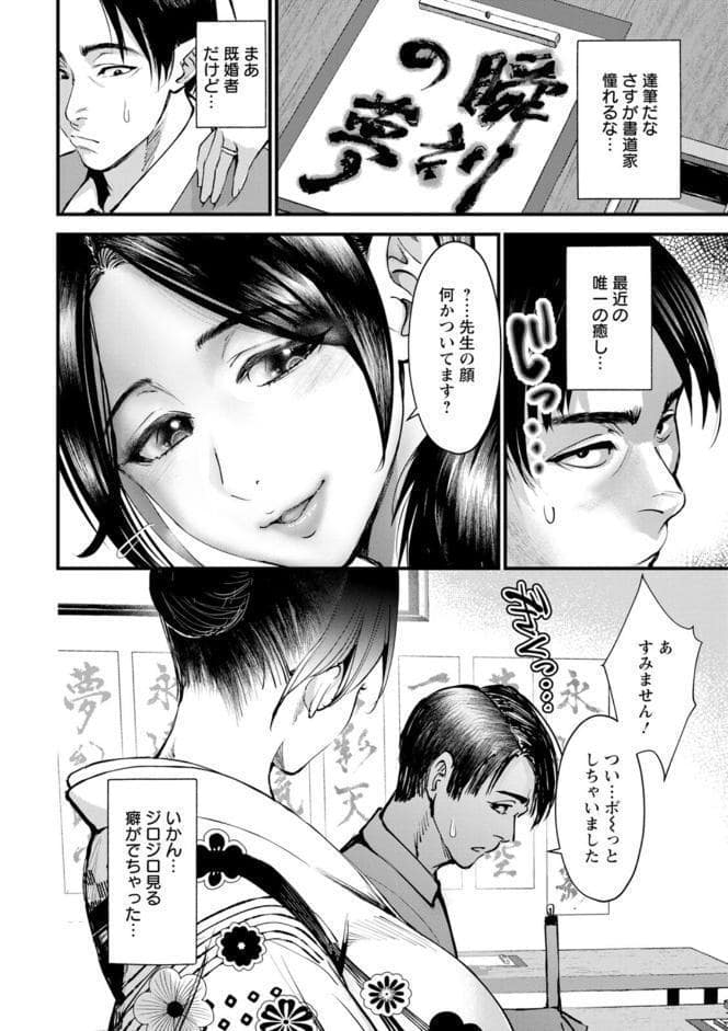 性の刻淫