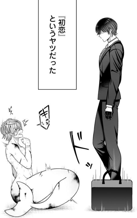 【R18版】懐いた人魚と溺愛交尾をする話【電子特典付き】