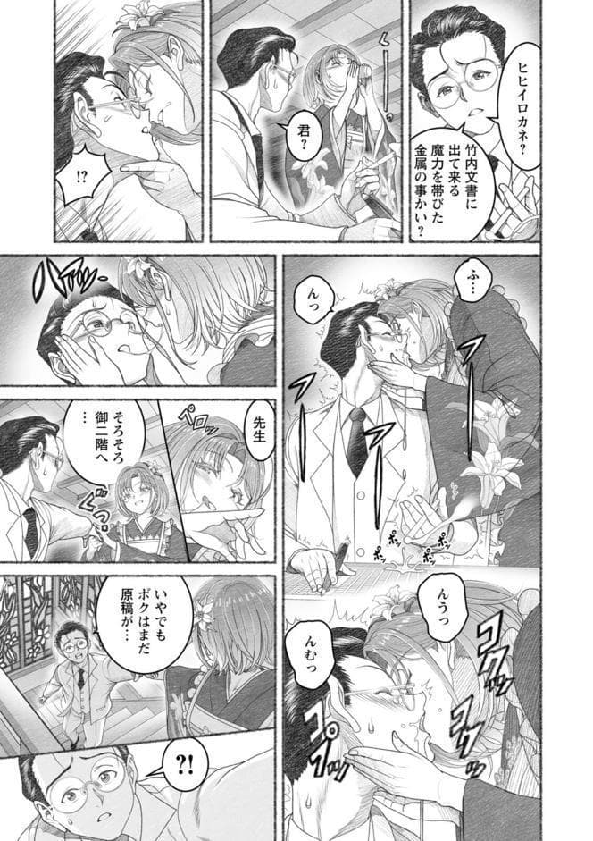 淫らに靡いて