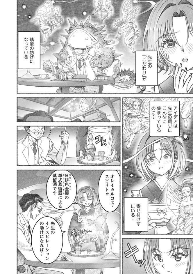 淫らに靡いて