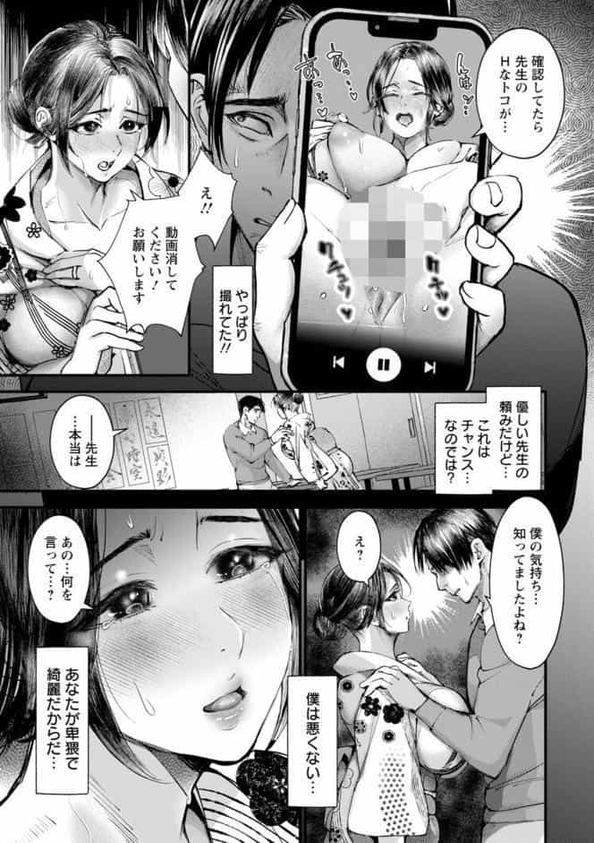 性の刻淫