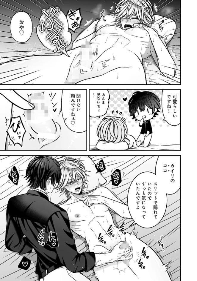 【R18版】懐いた人魚と溺愛交尾をする話【電子特典付き】