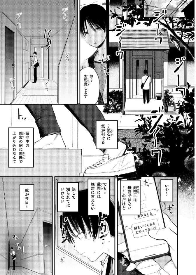 マモノノヘヤ 〜6年ぶりに再会したら引きこもりニートになっていた親友のお姉さんに迫られて精液を搾り取られる話〜【棒消し修正版】