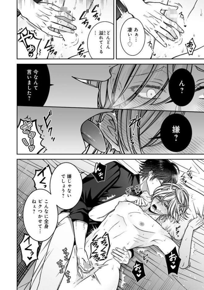 【R18版】懐いた人魚と溺愛交尾をする話【電子特典付き】