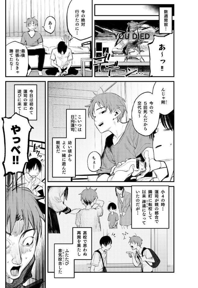 マモノノヘヤ 〜6年ぶりに再会したら引きこもりニートになっていた親友のお姉さんに迫られて精液を搾り取られる話〜【棒消し修正版】