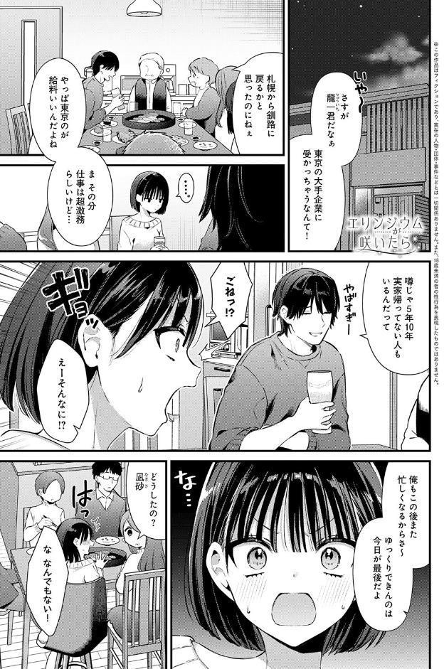 エリンジウムが咲いたら