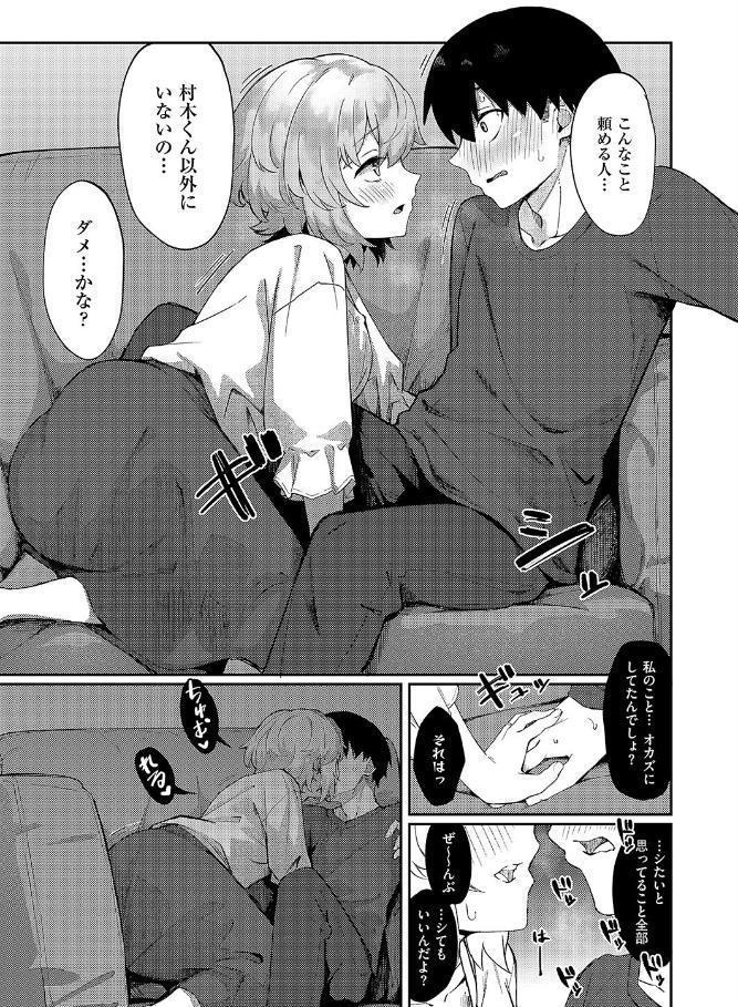 美人若妻なお隣さんが××やってた件について