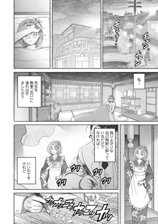 淫らに靡いて