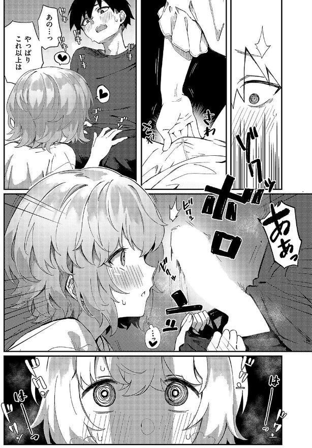 美人若妻なお隣さんが××やってた件について