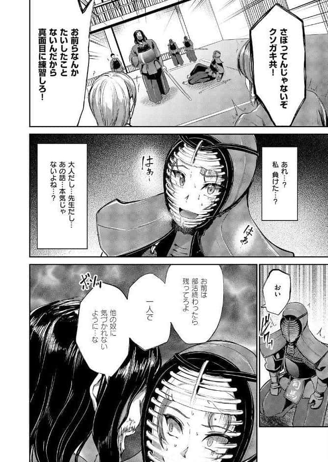 負かされたい【前編】