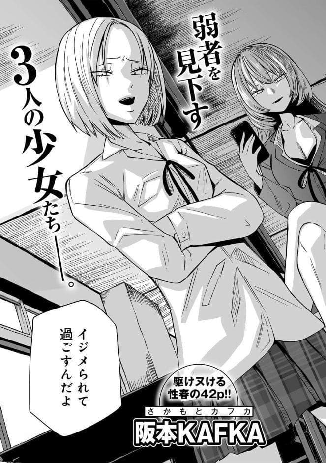 ずっとそのまま変わらずに 第1話 【単話】
