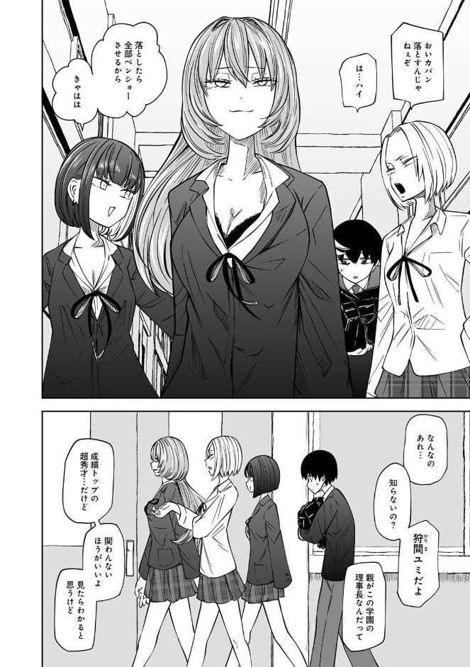 ずっとそのまま変わらずに 第1話 【単話】